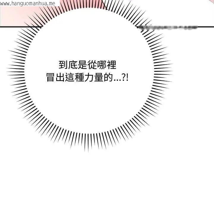 韩国漫画魔法少女退役后韩漫_魔法少女退役后-第24话在线免费阅读-韩国漫画-第14张图片