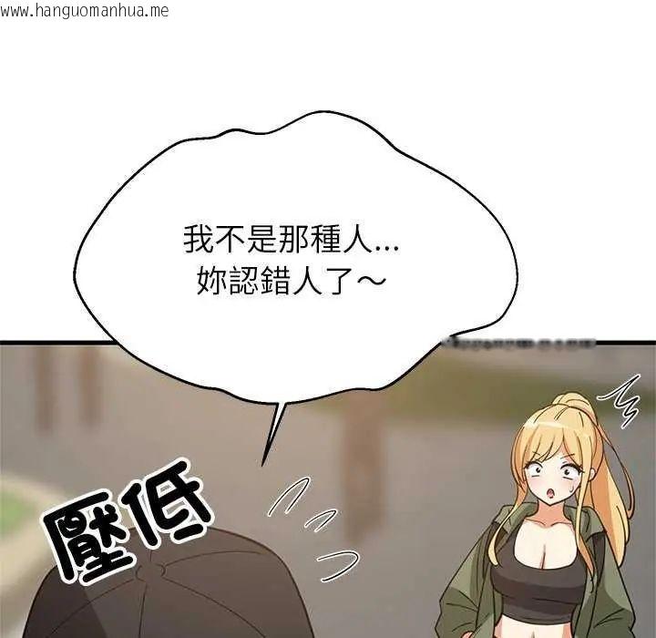 韩国漫画难缠姐妹偏要和我同居/家教住我家韩漫_难缠姐妹偏要和我同居/家教住我家-第102话在线免费阅读-韩国漫画-第5张图片