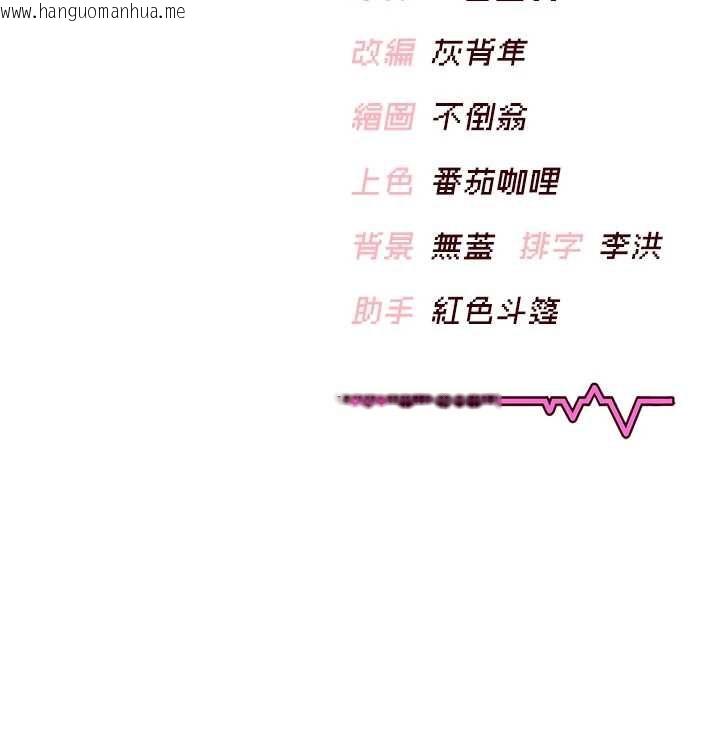 韩国漫画飞机杯女神连线中韩漫_飞机杯女神连线中-第70话-飞机杯专属教学在线免费阅读-韩国漫画-第229张图片