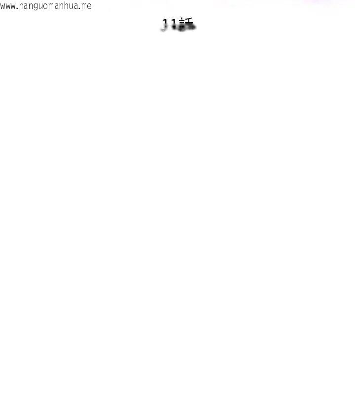 韩国漫画迟来的叛逆韩漫_迟来的叛逆-第11话在线免费阅读-韩国漫画-第21张图片