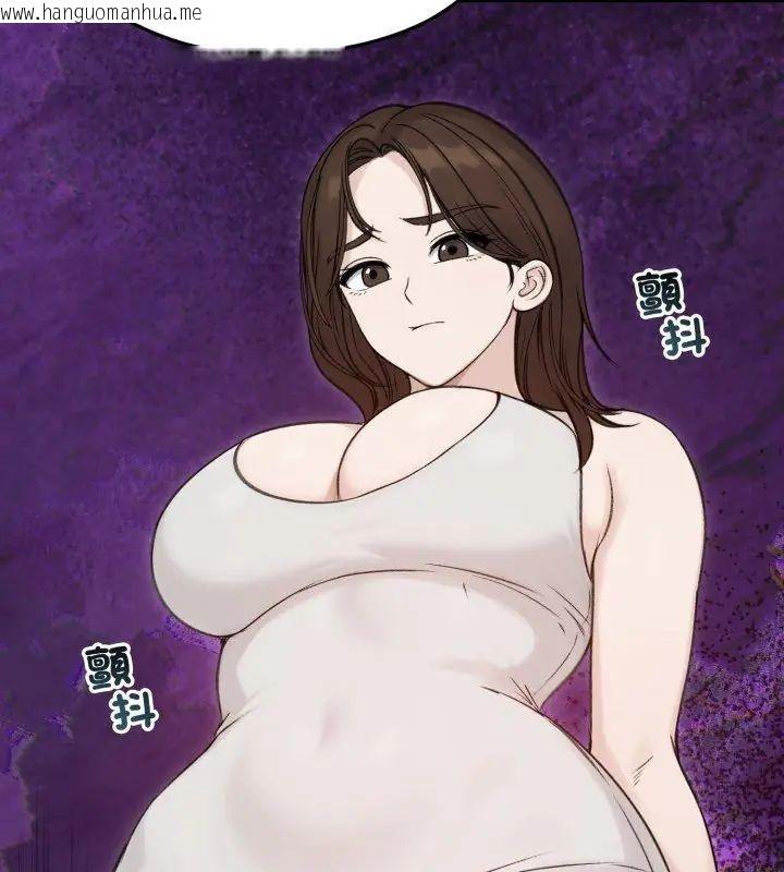 韩国漫画老婆卷款潜逃后韩漫_老婆卷款潜逃后-第66话在线免费阅读-韩国漫画-第144张图片