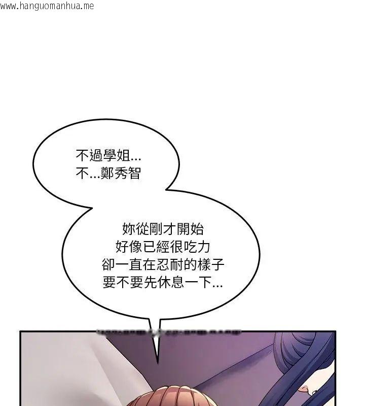 韩国漫画男人止步韩漫_男人止步-第63话在线免费阅读-韩国漫画-第159张图片