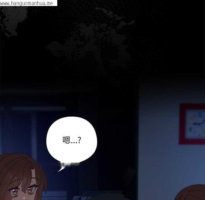 韩国漫画与众不同的兄妹/我家的掌上明珠韩漫_与众不同的兄妹/我家的掌上明珠-第54话在线免费阅读-韩国漫画-第54张图片