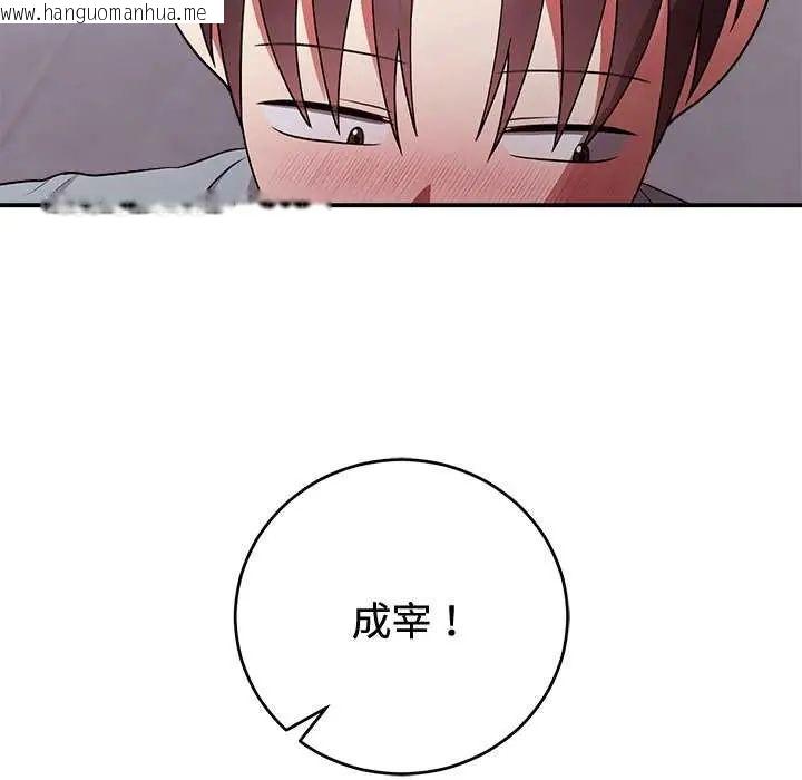 韩国漫画难言之秘/说不出口的秘密韩漫_难言之秘/说不出口的秘密-第54话在线免费阅读-韩国漫画-第80张图片