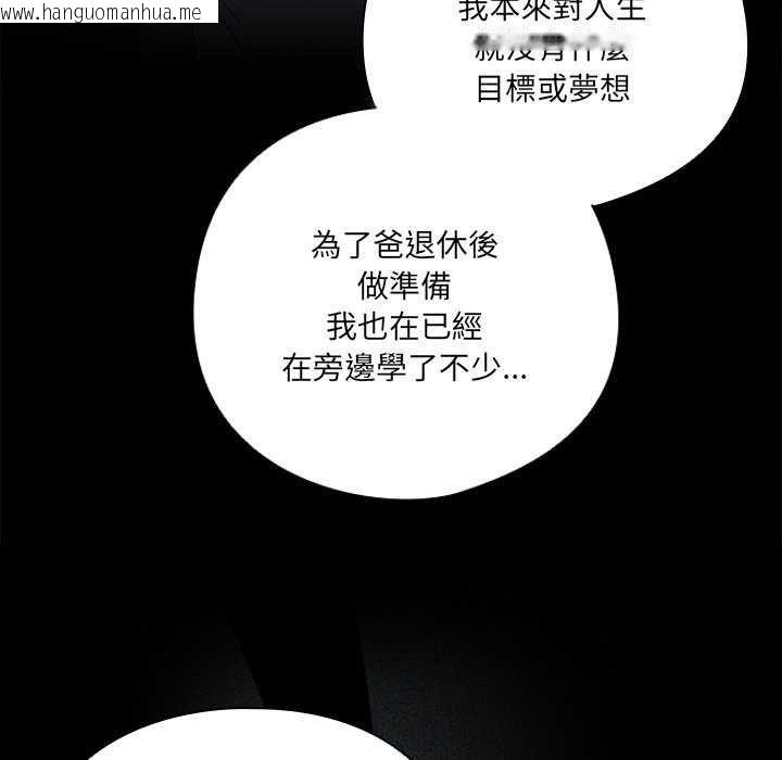 韩国漫画与众不同的兄妹/我家的掌上明珠韩漫_与众不同的兄妹/我家的掌上明珠-第54话在线免费阅读-韩国漫画-第56张图片