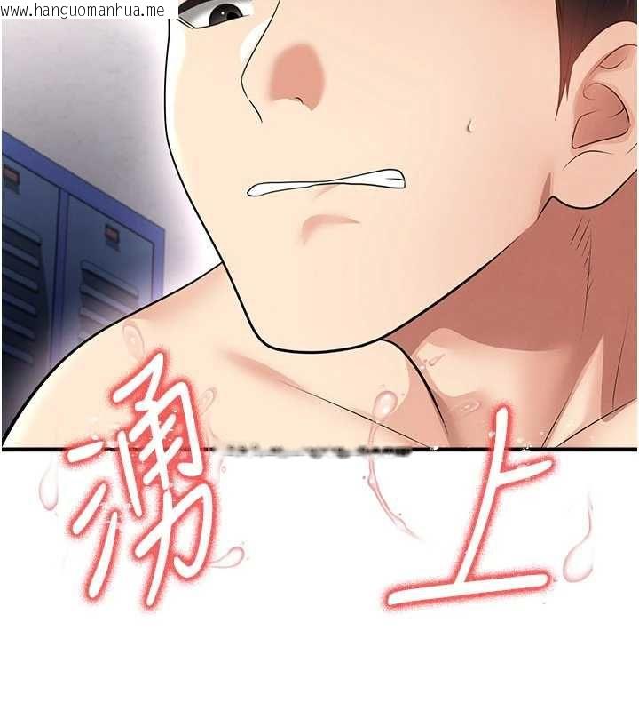 韩国漫画足球型男脱单指南韩漫_足球型男脱单指南-第71话-清纯女友的色情服务在线免费阅读-韩国漫画-第123张图片