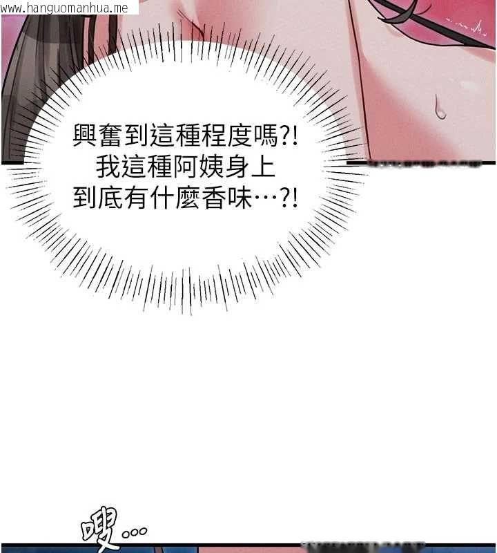 韩国漫画男人配额制韩漫_男人配额制-第54话-所有男人的梦想在线免费阅读-韩国漫画-第113张图片