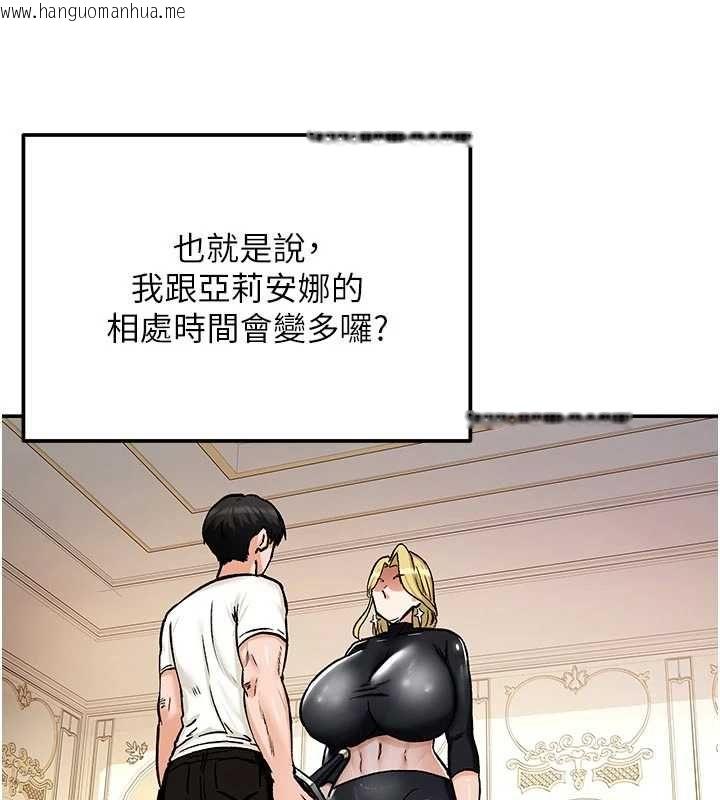 韩国漫画这一世我要开后宫韩漫_这一世我要开后宫-第15话-巨乳流出香甜奶汁在线免费阅读-韩国漫画-第20张图片