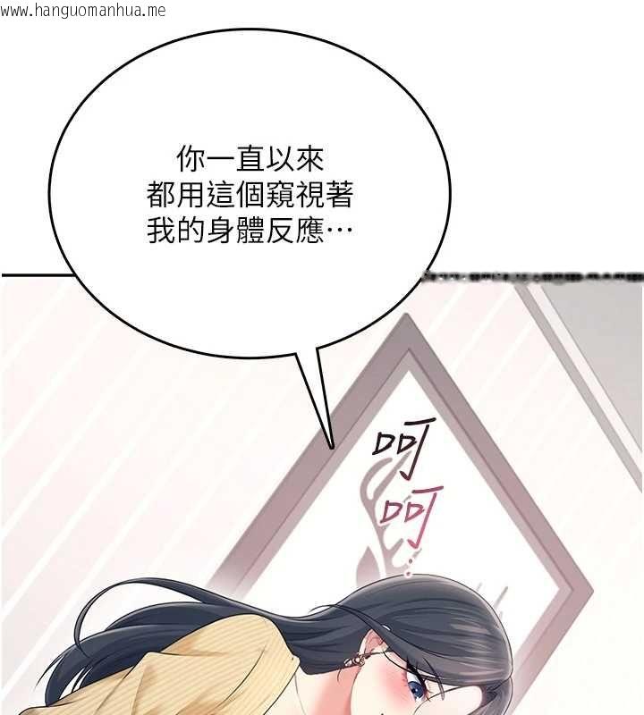 韩国漫画飞机杯女神连线中韩漫_飞机杯女神连线中-第70话-飞机杯专属教学在线免费阅读-韩国漫画-第145张图片