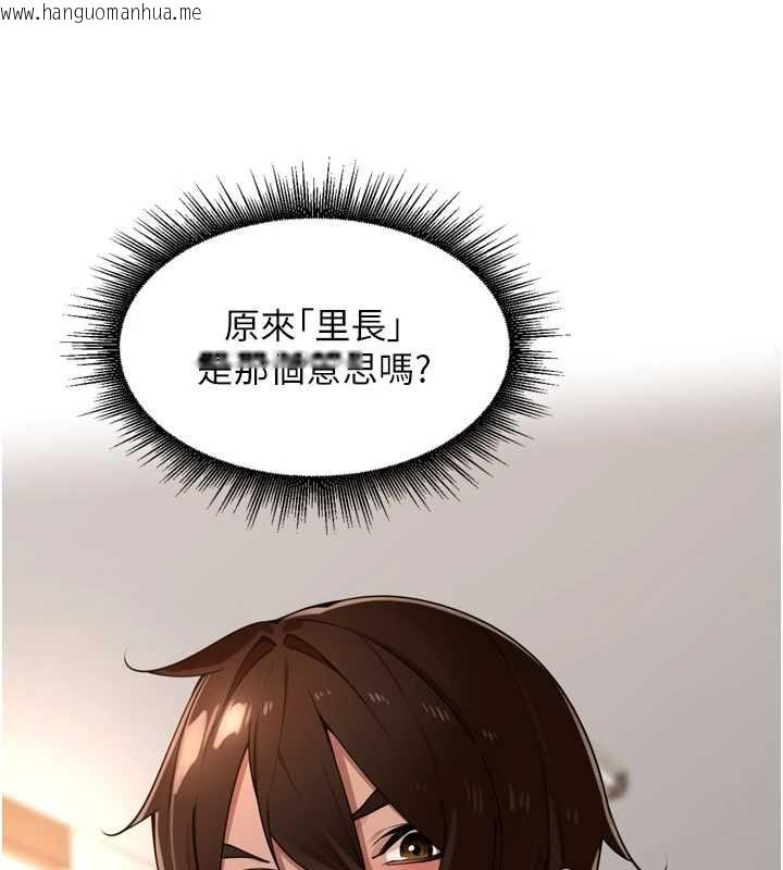 韩国漫画里长孙子开麦啦韩漫_里长孙子开麦啦-第45话-全村男人都是我的性幻想在线免费阅读-韩国漫画-第39张图片