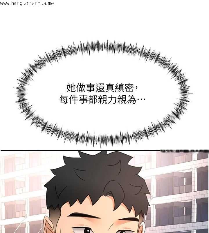 韩国漫画顶加套房的春天韩漫_顶加套房的春天-第74话-这回合以智力取胜在线免费阅读-韩国漫画-第76张图片