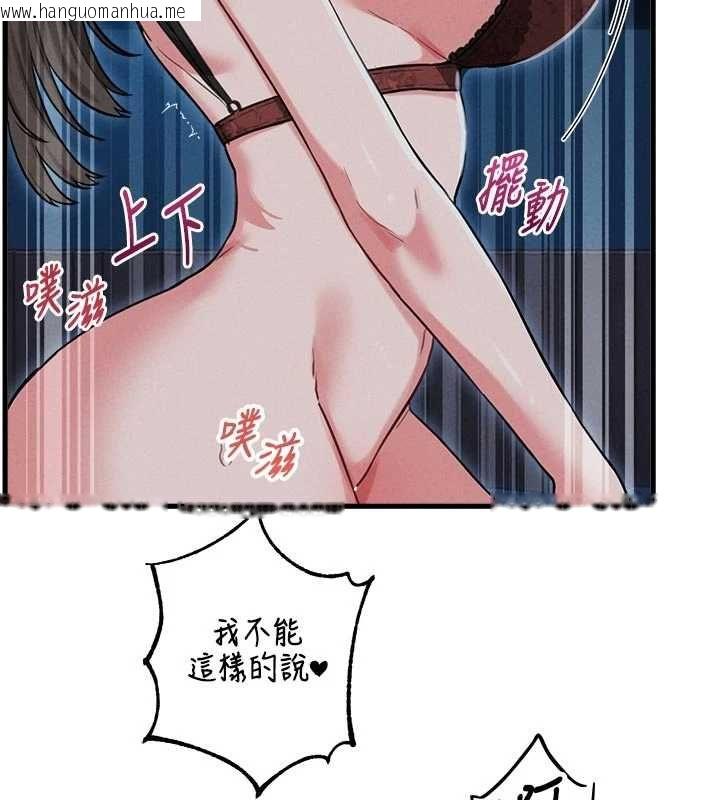 韩国漫画男人配额制韩漫_男人配额制-第54话-所有男人的梦想在线免费阅读-韩国漫画-第86张图片
