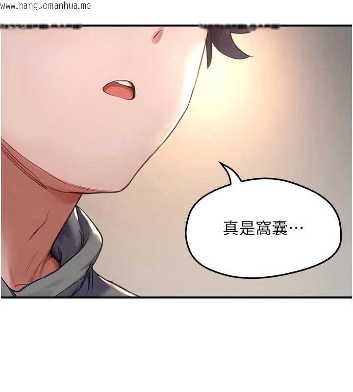 韩国漫画成人漫画取材课韩漫_成人漫画取材课-第9话-这样还说不是变态?在线免费阅读-韩国漫画-第77张图片