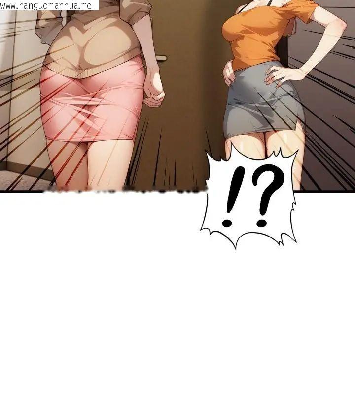韩国漫画迟来的叛逆韩漫_迟来的叛逆-第11话在线免费阅读-韩国漫画-第79张图片