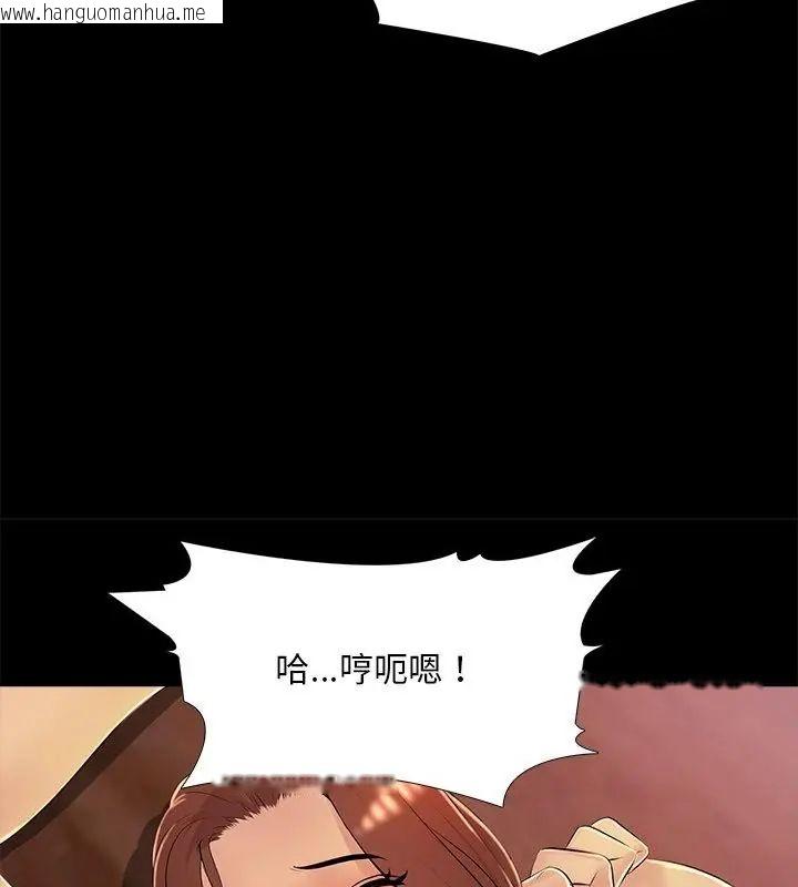 韩国漫画难解的三角关系韩漫_难解的三角关系-第26话在线免费阅读-韩国漫画-第133张图片