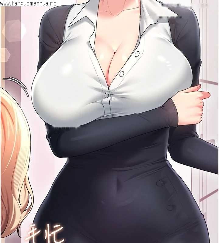 韩国漫画飞机杯女神连线中韩漫_飞机杯女神连线中-第70话-飞机杯专属教学在线免费阅读-韩国漫画-第53张图片