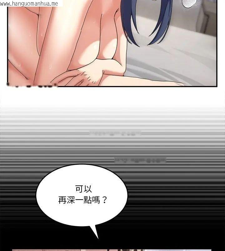 韩国漫画男人止步韩漫_男人止步-第63话在线免费阅读-韩国漫画-第69张图片