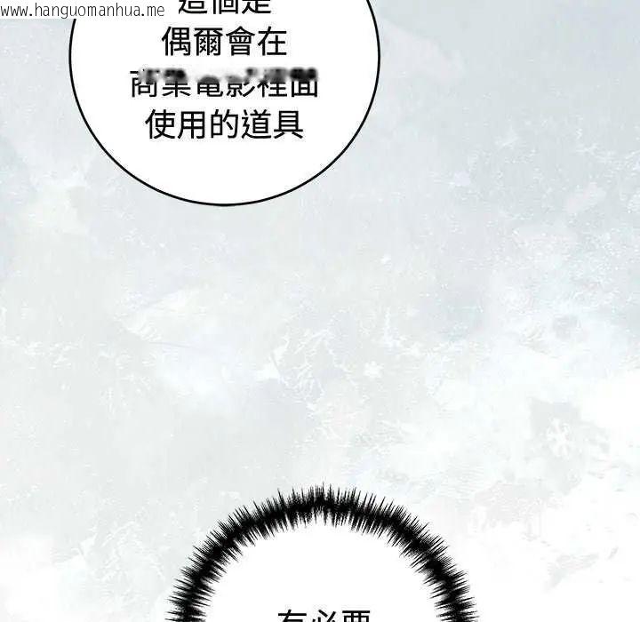 韩国漫画难言之秘/说不出口的秘密韩漫_难言之秘/说不出口的秘密-第54话在线免费阅读-韩国漫画-第16张图片