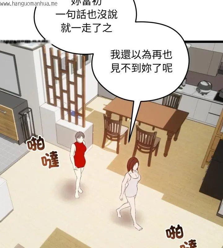 韩国漫画老婆卷款潜逃后韩漫_老婆卷款潜逃后-第66话在线免费阅读-韩国漫画-第130张图片