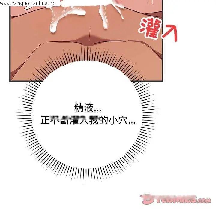 韩国漫画魔法少女退役后韩漫_魔法少女退役后-第24话在线免费阅读-韩国漫画-第111张图片