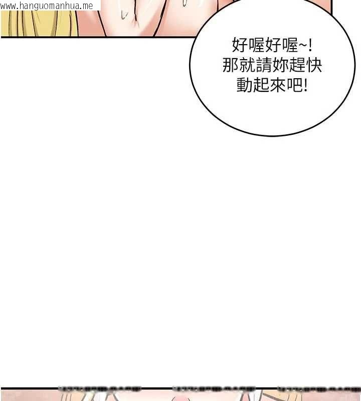 韩国漫画这一世我要开后宫韩漫_这一世我要开后宫-第15话-巨乳流出香甜奶汁在线免费阅读-韩国漫画-第136张图片