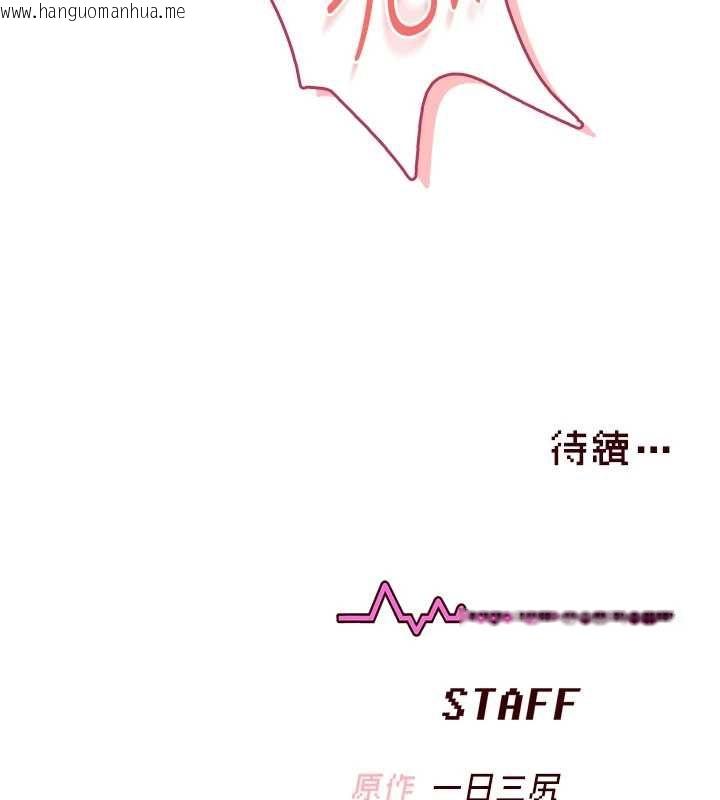 韩国漫画飞机杯女神连线中韩漫_飞机杯女神连线中-第70话-飞机杯专属教学在线免费阅读-韩国漫画-第228张图片