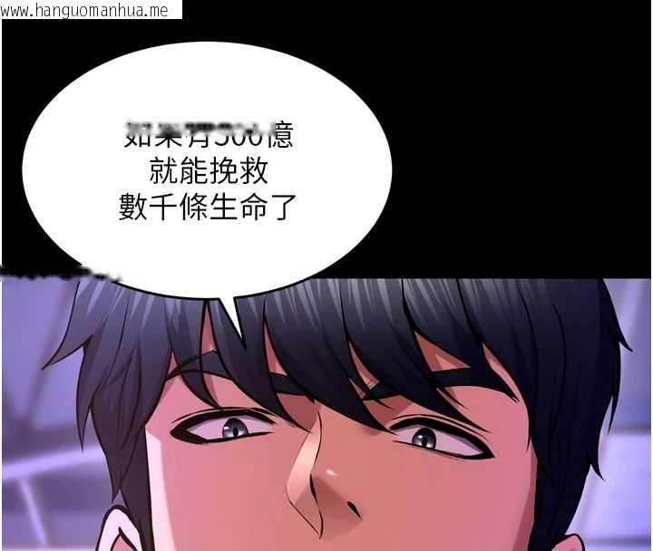 韩国漫画狱火重生韩漫_狱火重生-第75话-我已经变成他的形状了在线免费阅读-韩国漫画-第52张图片