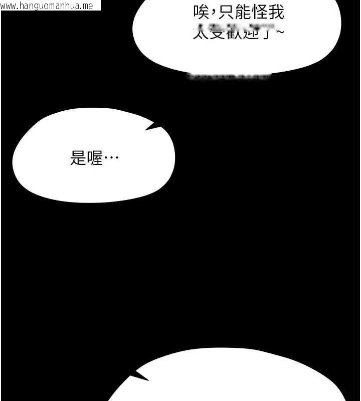韩国漫画幼惑韩漫_幼惑-第36话-有本事四个一起上!在线免费阅读-韩国漫画-第68张图片