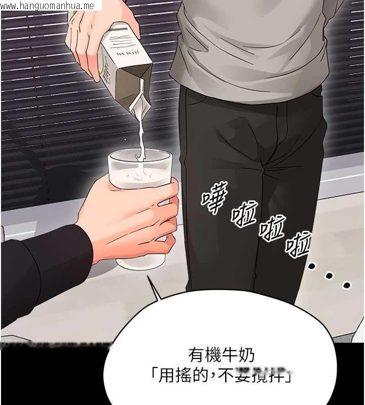 韩国漫画幼惑韩漫_幼惑-第36话-有本事四个一起上!在线免费阅读-韩国漫画-第144张图片
