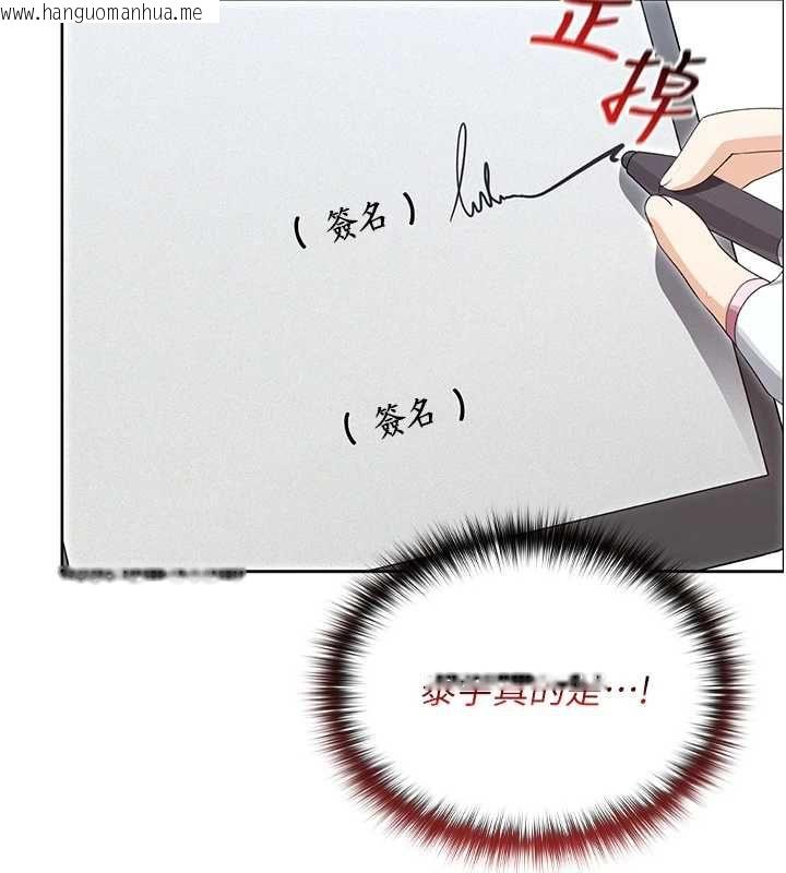 韩国漫画魔法少女露美娜韩漫_魔法少女露美娜-第11话-公然高潮的露美娜在线免费阅读-韩国漫画-第121张图片