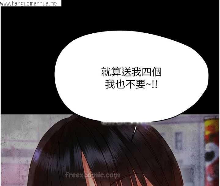 韩国漫画幼惑韩漫_幼惑-第36话-有本事四个一起上!在线免费阅读-韩国漫画-第135张图片