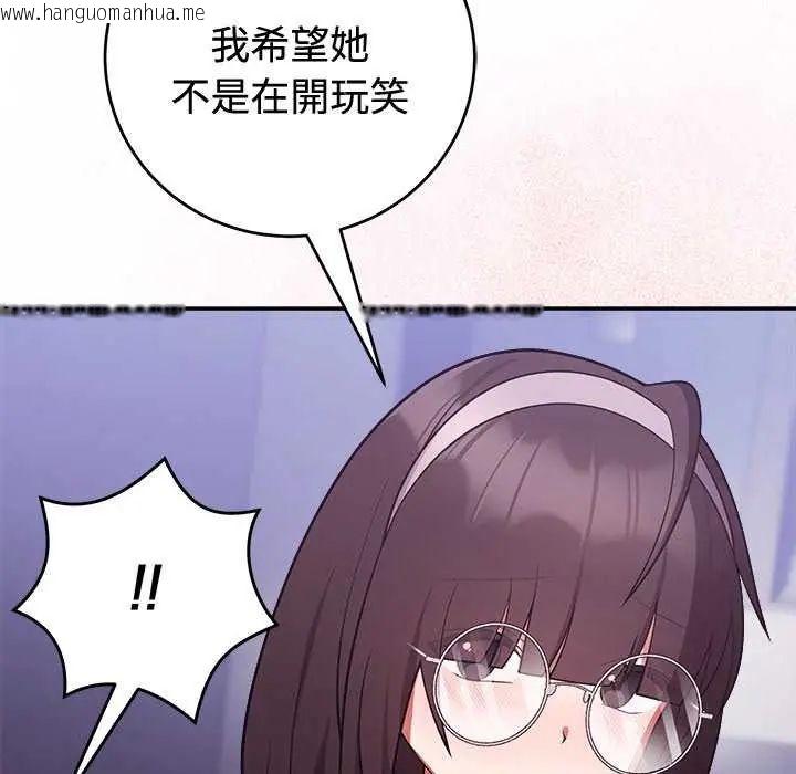 韩国漫画难言之秘/说不出口的秘密韩漫_难言之秘/说不出口的秘密-第54话在线免费阅读-韩国漫画-第63张图片