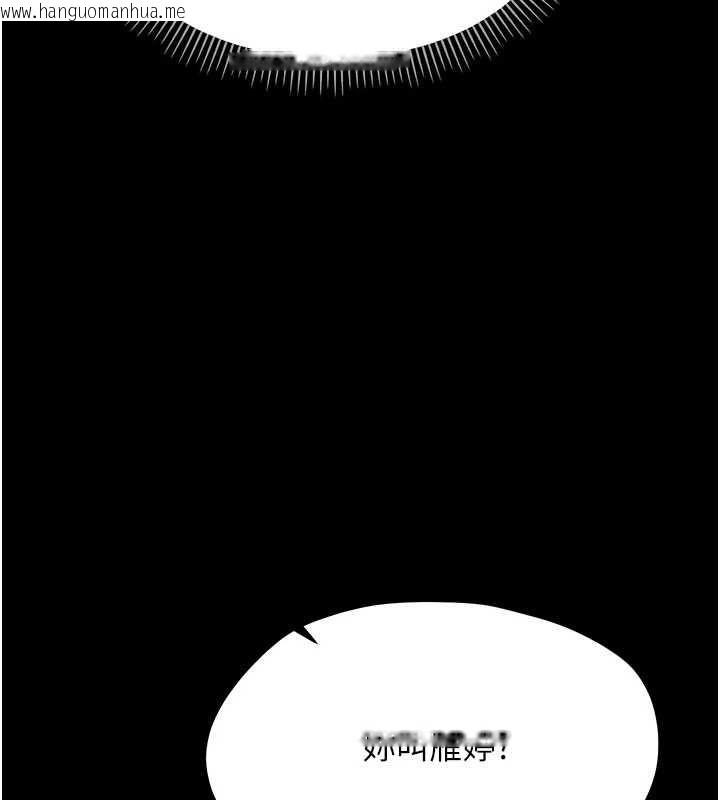 韩国漫画幼惑韩漫_幼惑-第36话-有本事四个一起上!在线免费阅读-韩国漫画-第54张图片