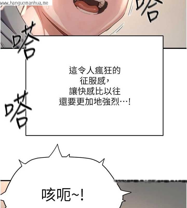 韩国漫画成人漫画取材课韩漫_成人漫画取材课-第9话-这样还说不是变态?在线免费阅读-韩国漫画-第96张图片
