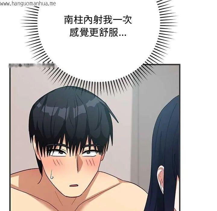 韩国漫画魔法少女退役后韩漫_魔法少女退役后-第24话在线免费阅读-韩国漫画-第142张图片