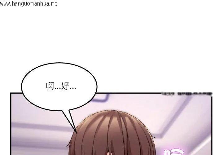韩国漫画男人止步韩漫_男人止步-第63话在线免费阅读-韩国漫画-第14张图片