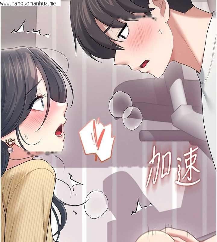 韩国漫画飞机杯女神连线中韩漫_飞机杯女神连线中-第70话-飞机杯专属教学在线免费阅读-韩国漫画-第222张图片