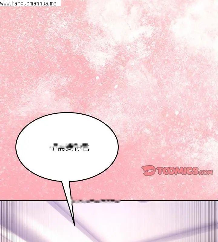 韩国漫画男人止步韩漫_男人止步-第63话在线免费阅读-韩国漫画-第115张图片