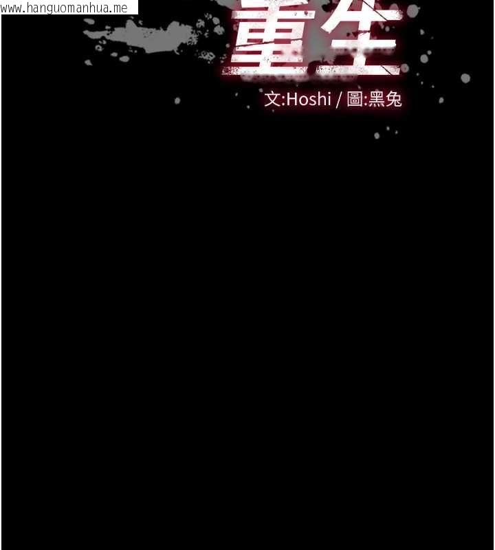 韩国漫画狱火重生韩漫_狱火重生-第75话-我已经变成他的形状了在线免费阅读-韩国漫画-第11张图片