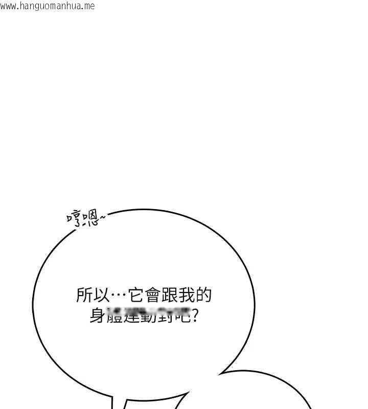 韩国漫画飞机杯女神连线中韩漫_飞机杯女神连线中-第70话-飞机杯专属教学在线免费阅读-韩国漫画-第118张图片
