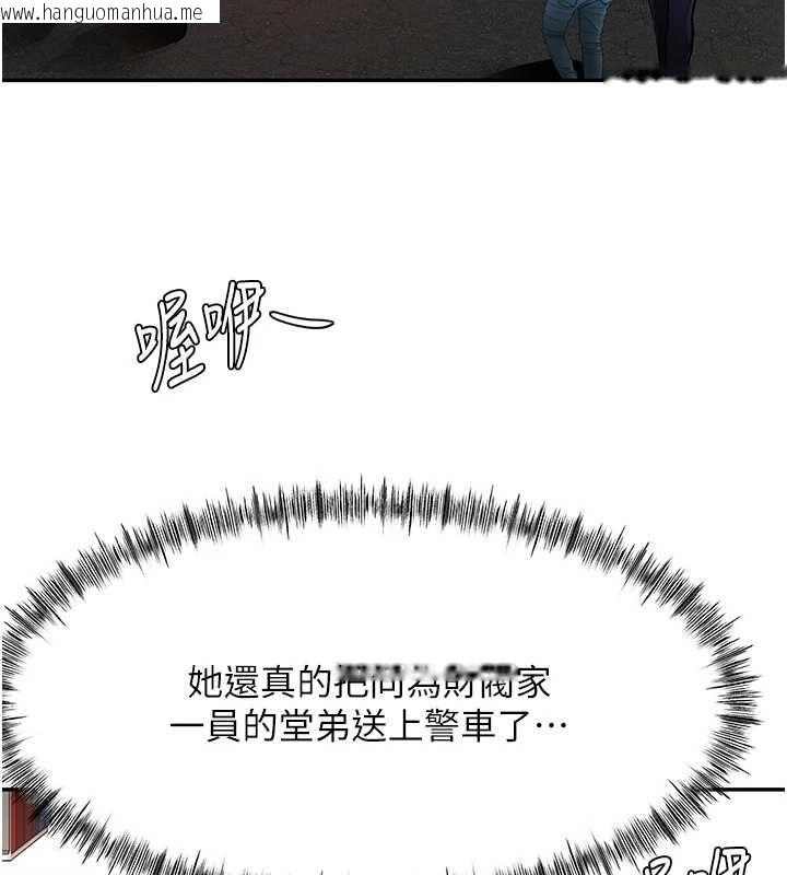 韩国漫画顶加套房的春天韩漫_顶加套房的春天-第74话-这回合以智力取胜在线免费阅读-韩国漫画-第72张图片