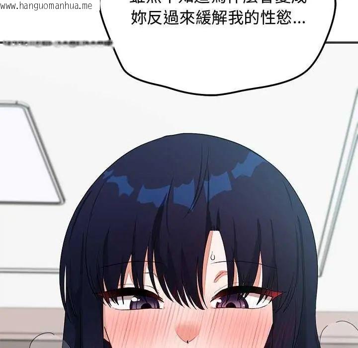 韩国漫画魔法少女退役后韩漫_魔法少女退役后-第24话在线免费阅读-韩国漫画-第18张图片