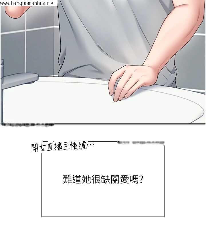 韩国漫画飞机杯女神连线中韩漫_飞机杯女神连线中-第70话-飞机杯专属教学在线免费阅读-韩国漫画-第65张图片