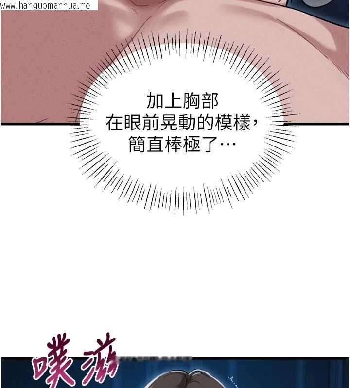 韩国漫画男人配额制韩漫_男人配额制-第54话-所有男人的梦想在线免费阅读-韩国漫画-第82张图片