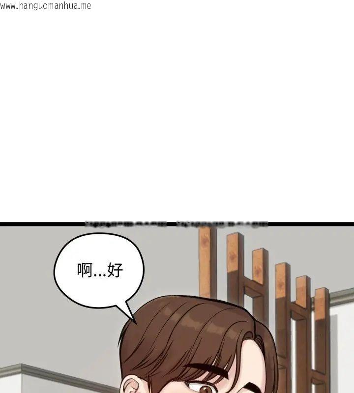韩国漫画老婆卷款潜逃后韩漫_老婆卷款潜逃后-第66话在线免费阅读-韩国漫画-第48张图片