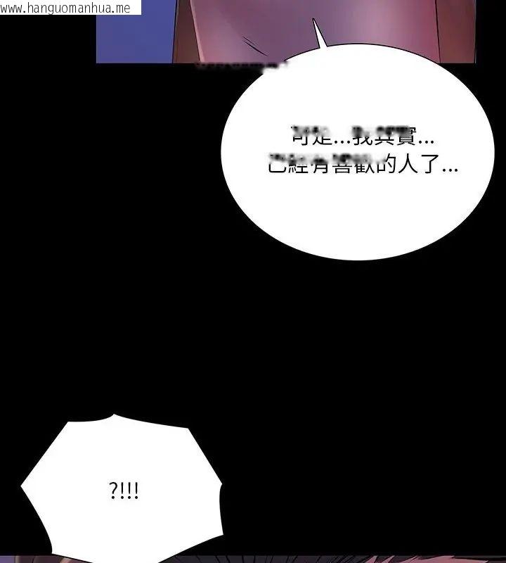 韩国漫画难解的三角关系韩漫_难解的三角关系-第26话在线免费阅读-韩国漫画-第3张图片