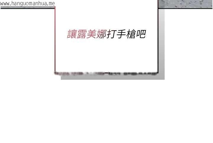 韩国漫画魔法少女露美娜韩漫_魔法少女露美娜-第11话-公然高潮的露美娜在线免费阅读-韩国漫画-第10张图片