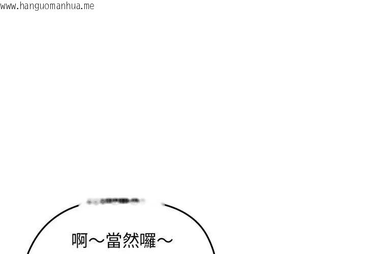 韩国漫画老婆卷款潜逃后韩漫_老婆卷款潜逃后-第66话在线免费阅读-韩国漫画-第17张图片