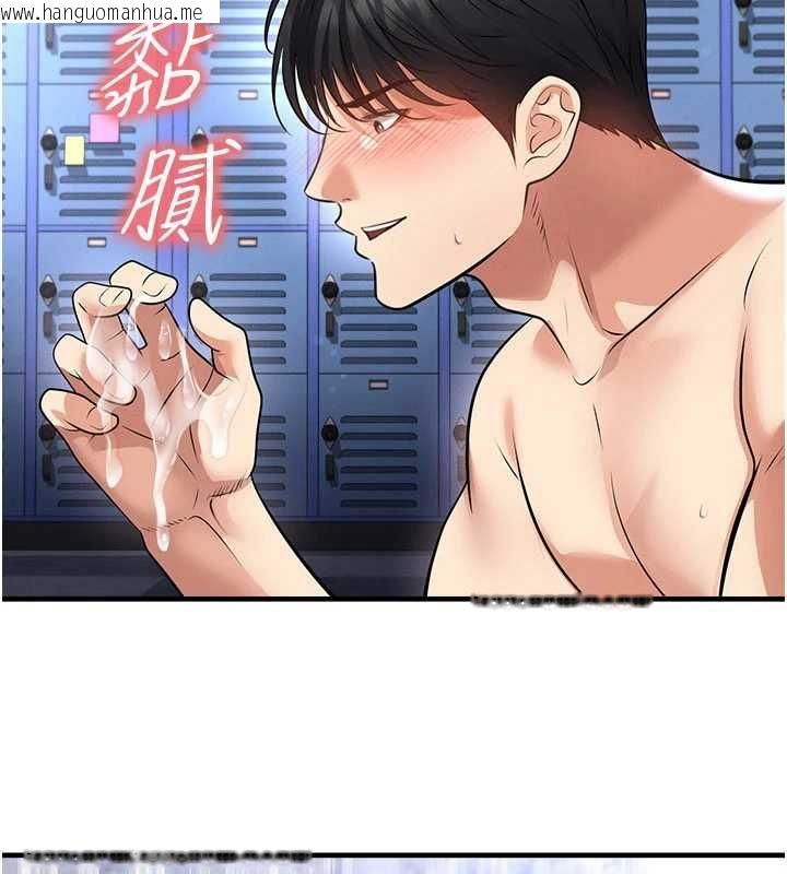 韩国漫画足球型男脱单指南韩漫_足球型男脱单指南-第71话-清纯女友的色情服务在线免费阅读-韩国漫画-第47张图片
