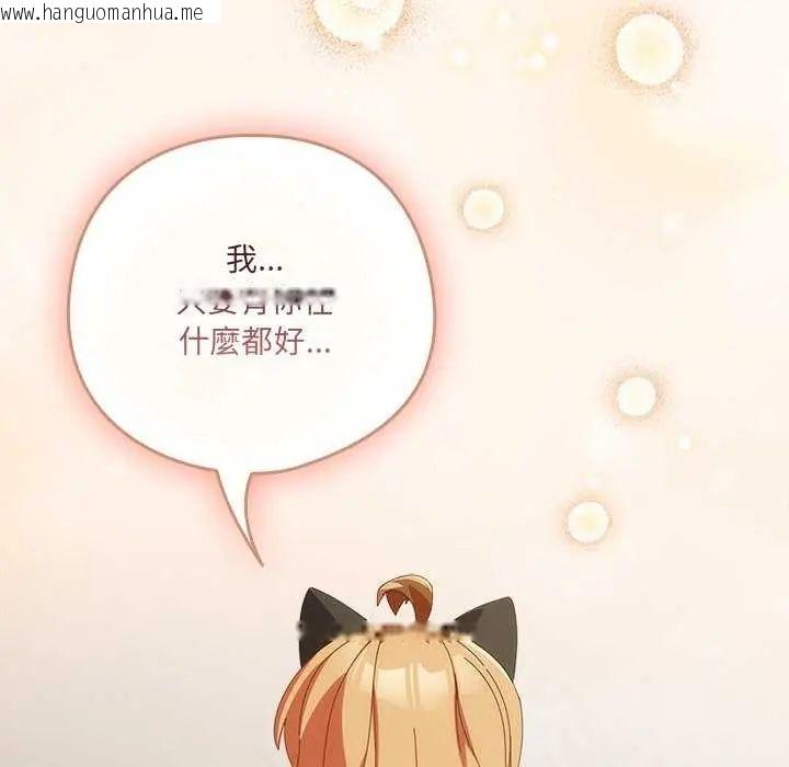 韩国漫画与众不同的兄妹/我家的掌上明珠韩漫_与众不同的兄妹/我家的掌上明珠-第54话在线免费阅读-韩国漫画-第166张图片